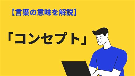 選定|選定とは？意味、類語、使い方・例文をわかりやすく解説